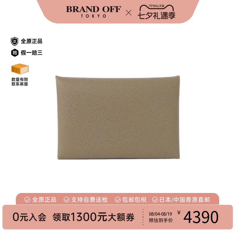 中古Hermes爱马仕Calvi卡包
