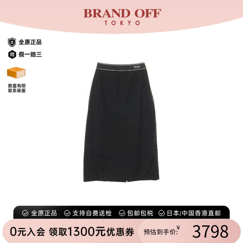 中古Prada普拉达裙子レディース