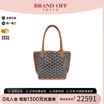 中古Goyard高雅德老花单肩包女包