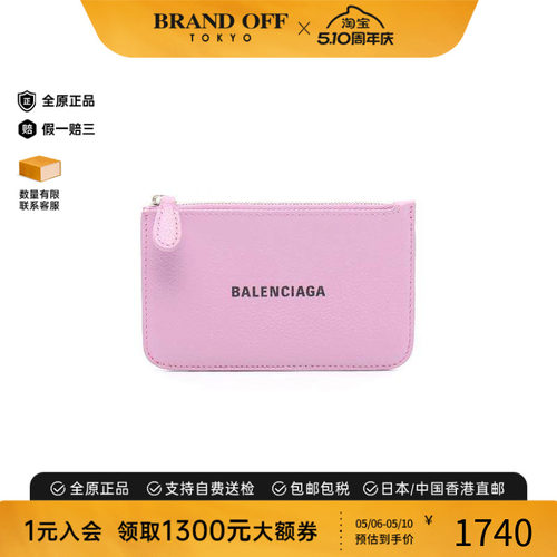 中古Balenciaga巴黎世家零钱包