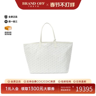 中古Goyard高雅德通用A级95新Saint Louis托特包老花单肩包正品