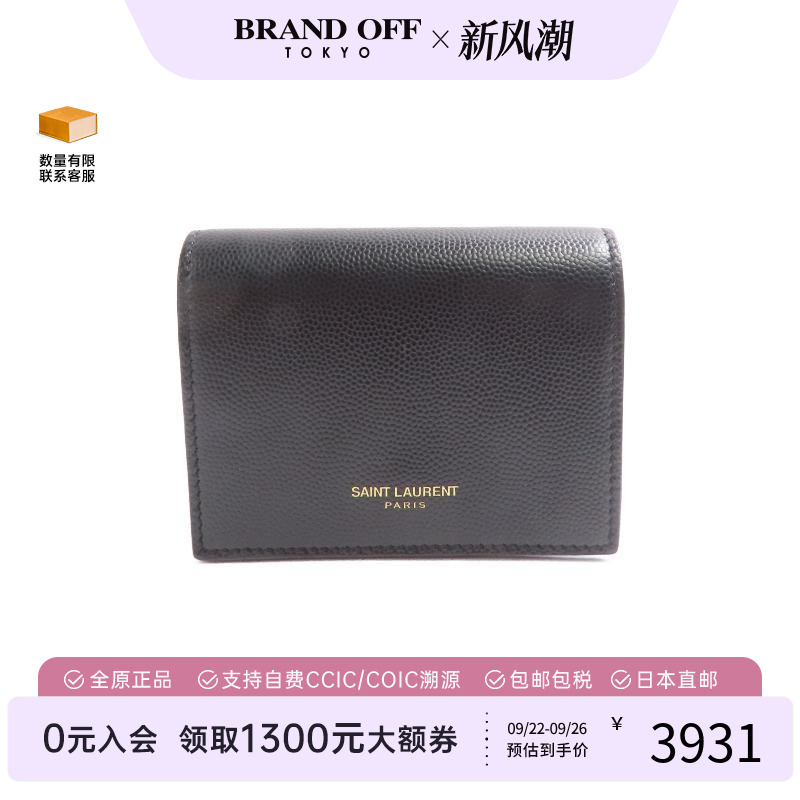 中古-日本进口YSL圣罗兰卡包
