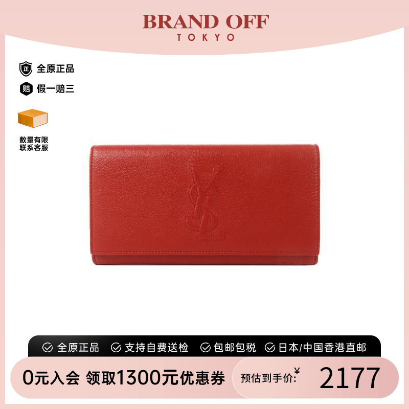 中古YSL圣罗兰长钱包レディース
