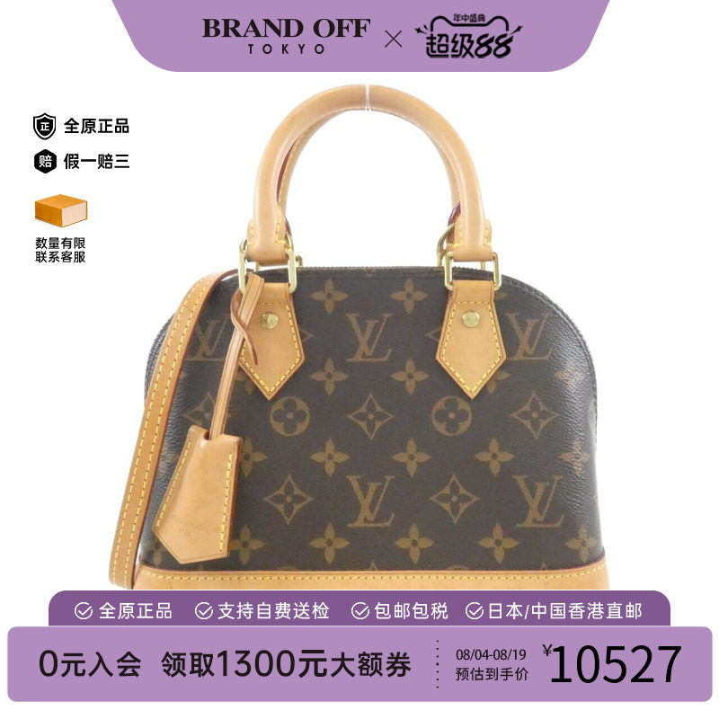 中古LVAlma贝壳包老花9成新女包