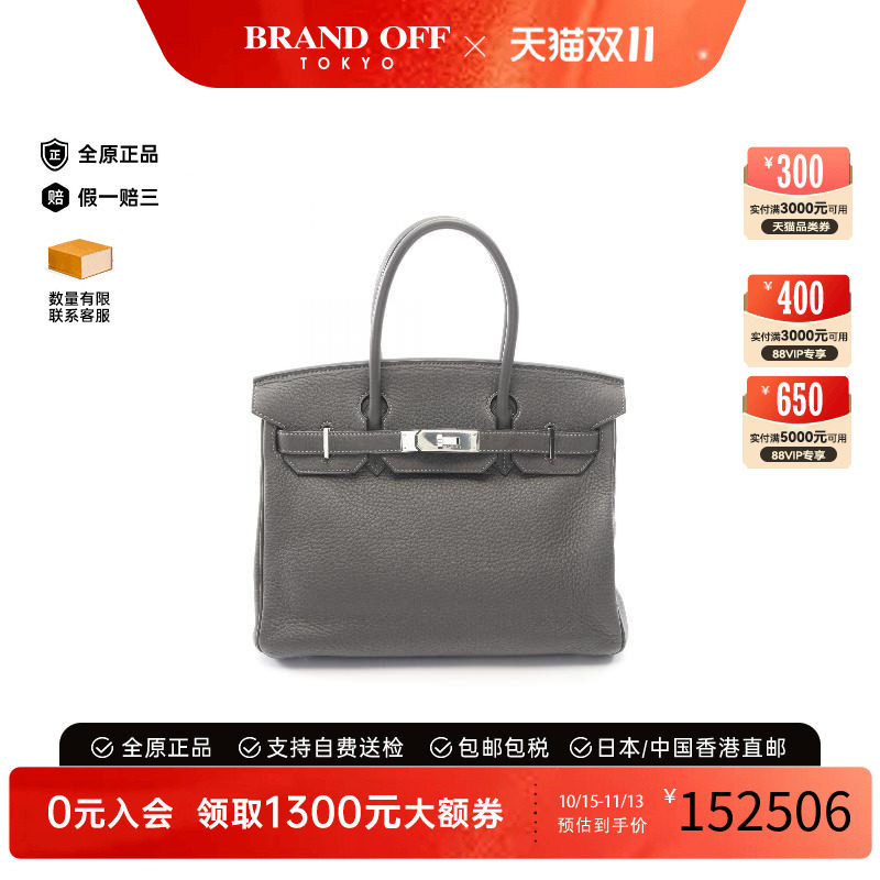 中古Hermes爱马仕手提包