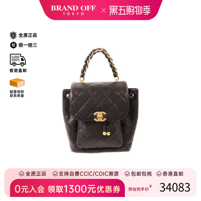 中古Chanel香奈儿双肩包