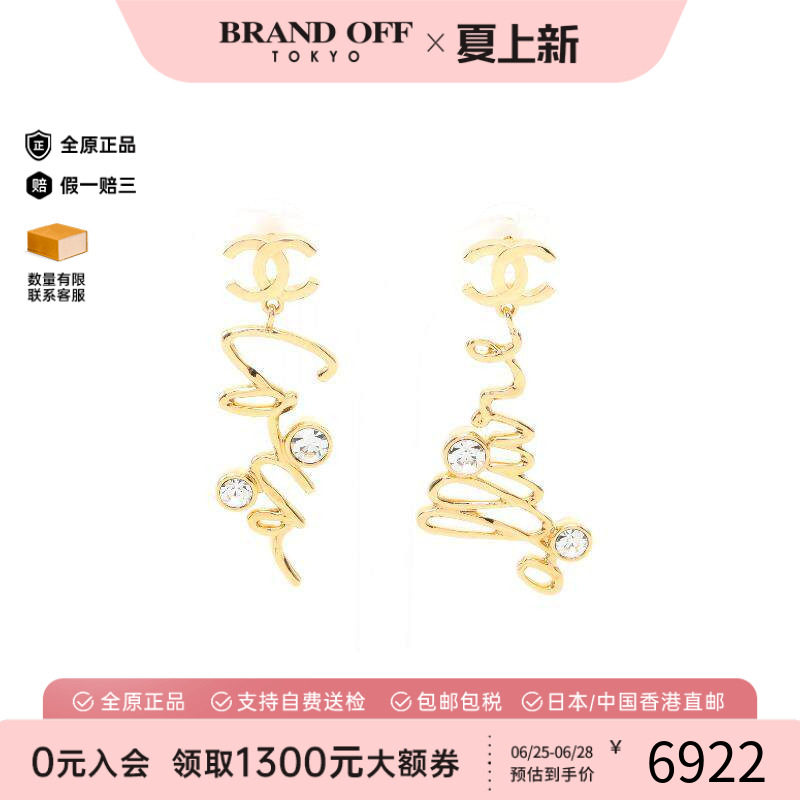 中古Chanel香奈儿耳夹/耳钉