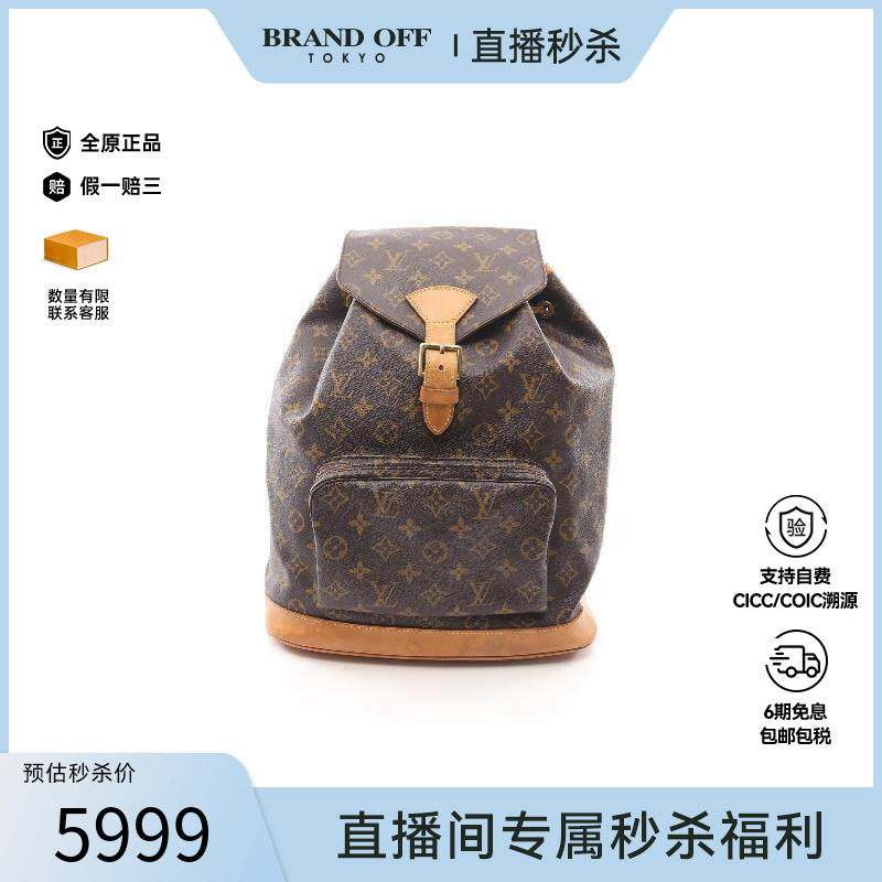 中古LV路易威登女包B级9新Montsouris GM涂层/防水帆布双肩包棕色