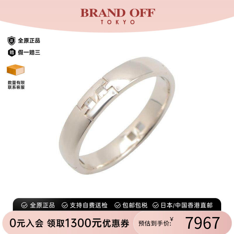 中古Hermes爱马仕戒指レディース