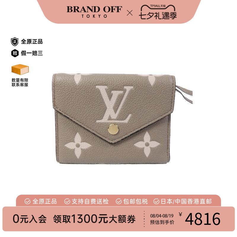 中古LV路易威登长钱包レディース