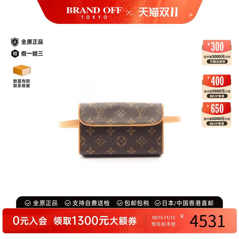 中古LV路易威登腰包レディース