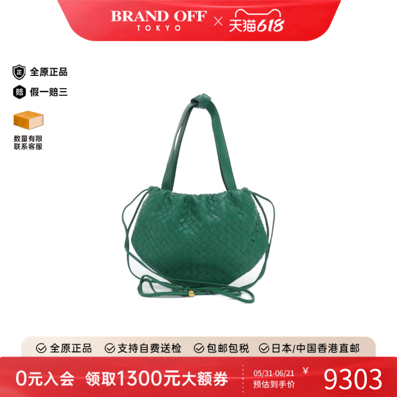 中古BV葆蝶家女包手提包