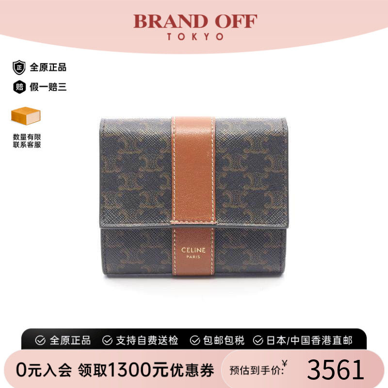 中古Celine赛琳短钱包レディース