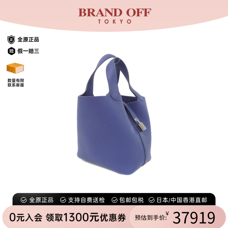 中古Hermes爱马仕Picotin女包
