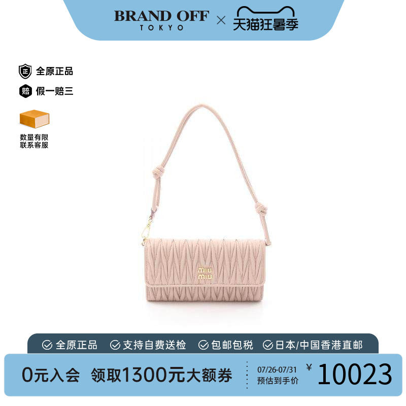 中古MiuMiu缪缪单肩包