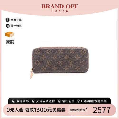 中古LV路易威登长钱包レディース