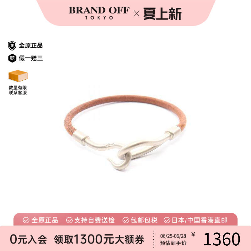 中古Hermes爱马仕手链レディース