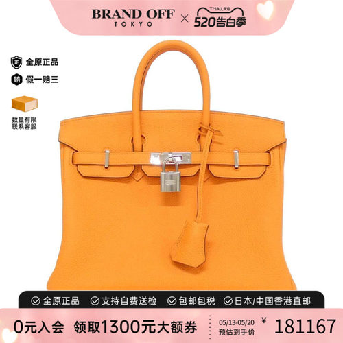 中古Hermes爱马仕女包手提包