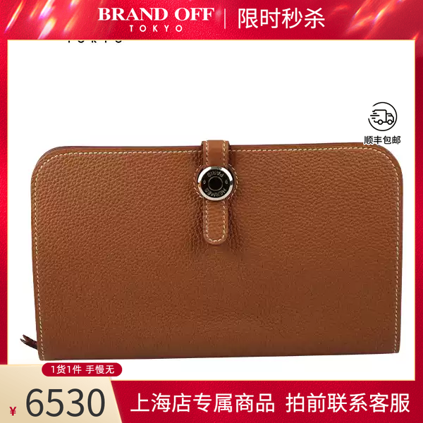 HERMES(爱马仕)金棕色钱包