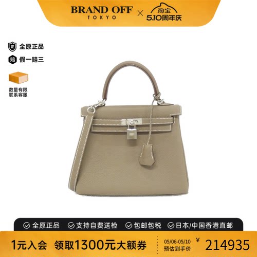 中古Hermes爱马仕Kelly25女包