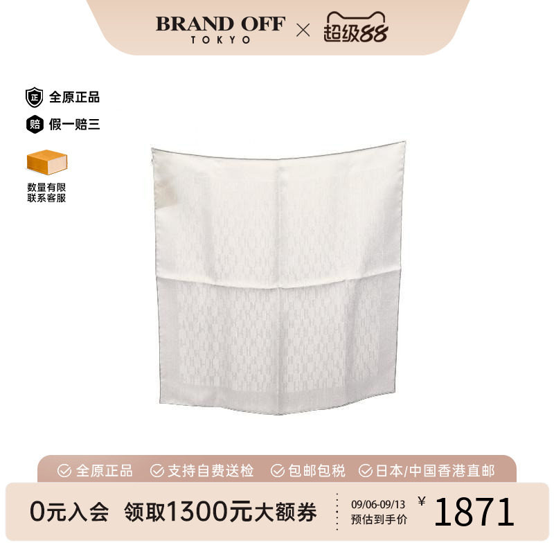 中古Hermes爱马仕围巾/丝巾