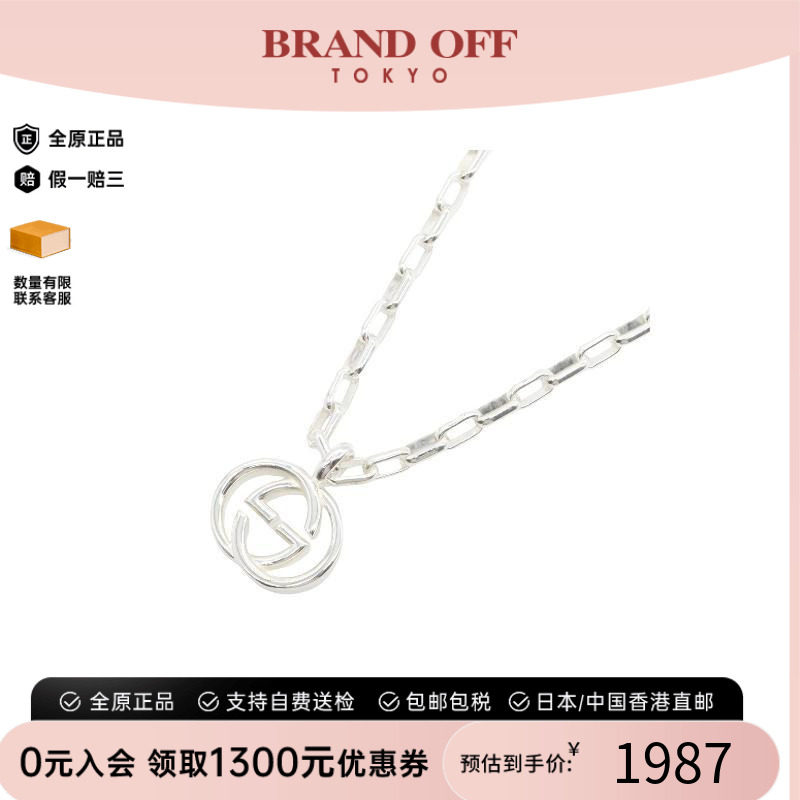 中古Gucci古驰项链レディース