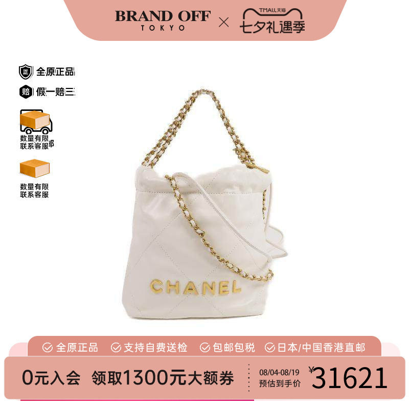 中古Chanel香奈儿斜挎包