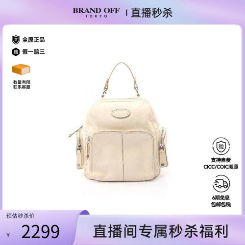中古Tods托德斯双肩包レディース