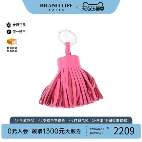 中古Hermes爱马仕钥匙扣
