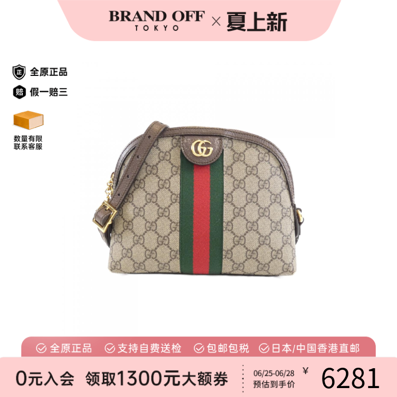 中古Gucci古驰OPHIDIA条纹女包