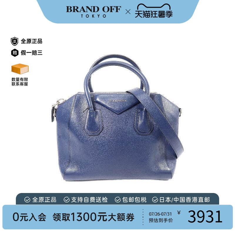 中古Givenchy纪梵希斜挎包