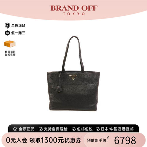 中古Prada普拉达托特包