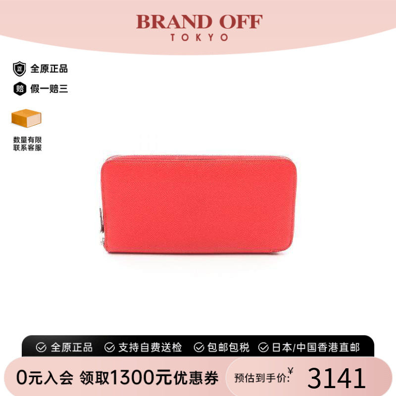中古Hermes爱马仕长钱包
