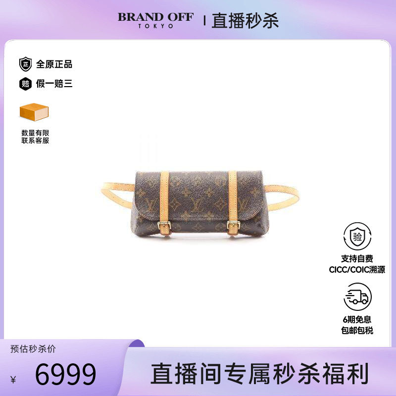 中古LV路易威登女包B级9新Murrell涂层防水帆布腰包棕色BRANDOFF