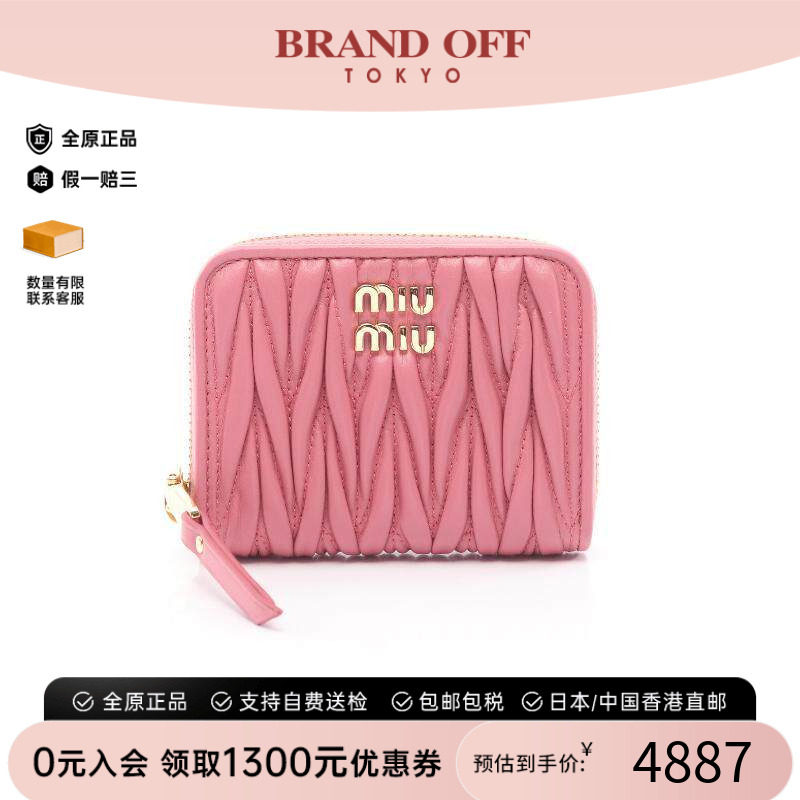 中古MiuMiu缪缪零钱包