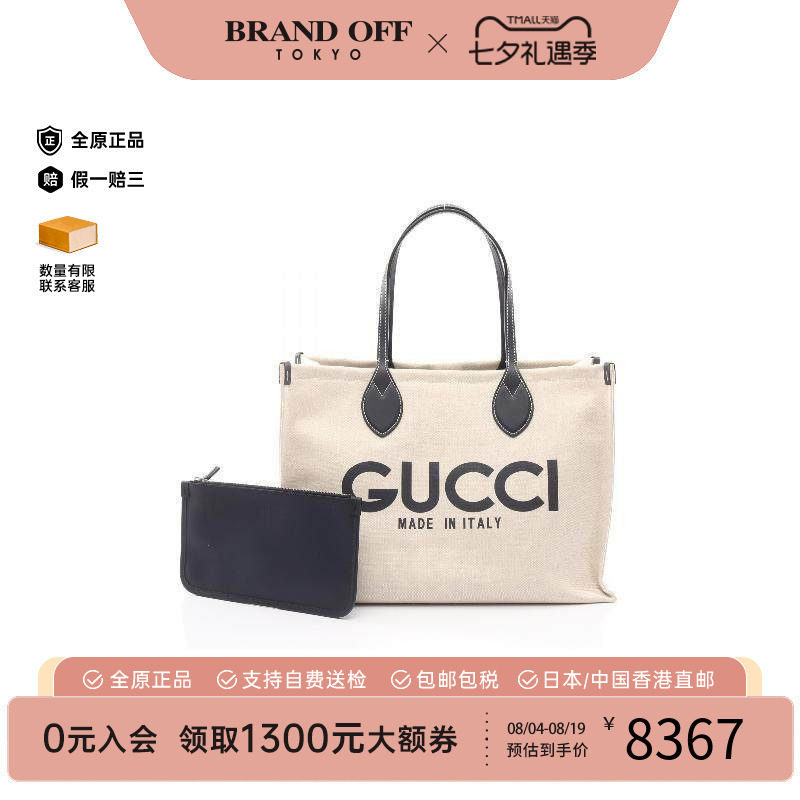 中古-日本进口Gucci古驰托特包