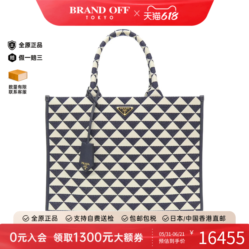 中古PRADA普拉达手提女包