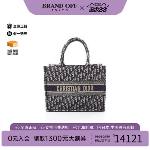 中古-日本进口Dior迪奥托特包
