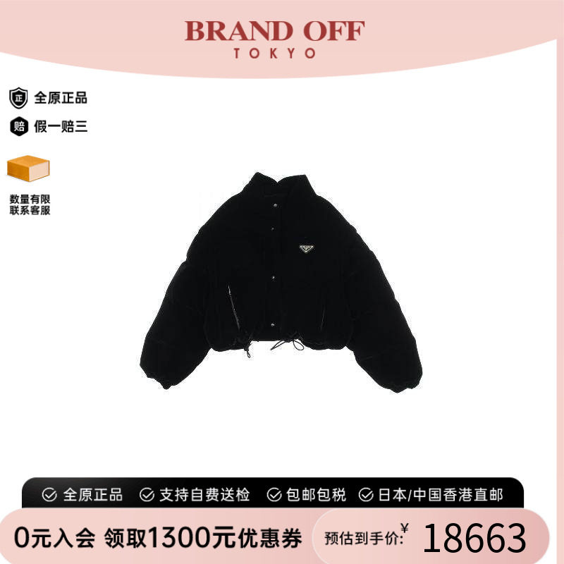 中古Prada普拉达外套メンズ尼龙