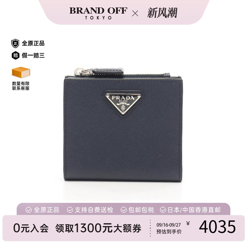 中古Prada普拉达短钱包メンズ