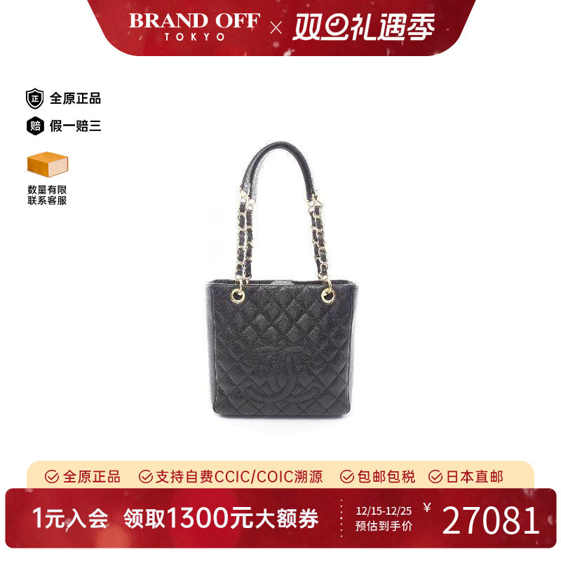 中古Chanel香奈儿托特包