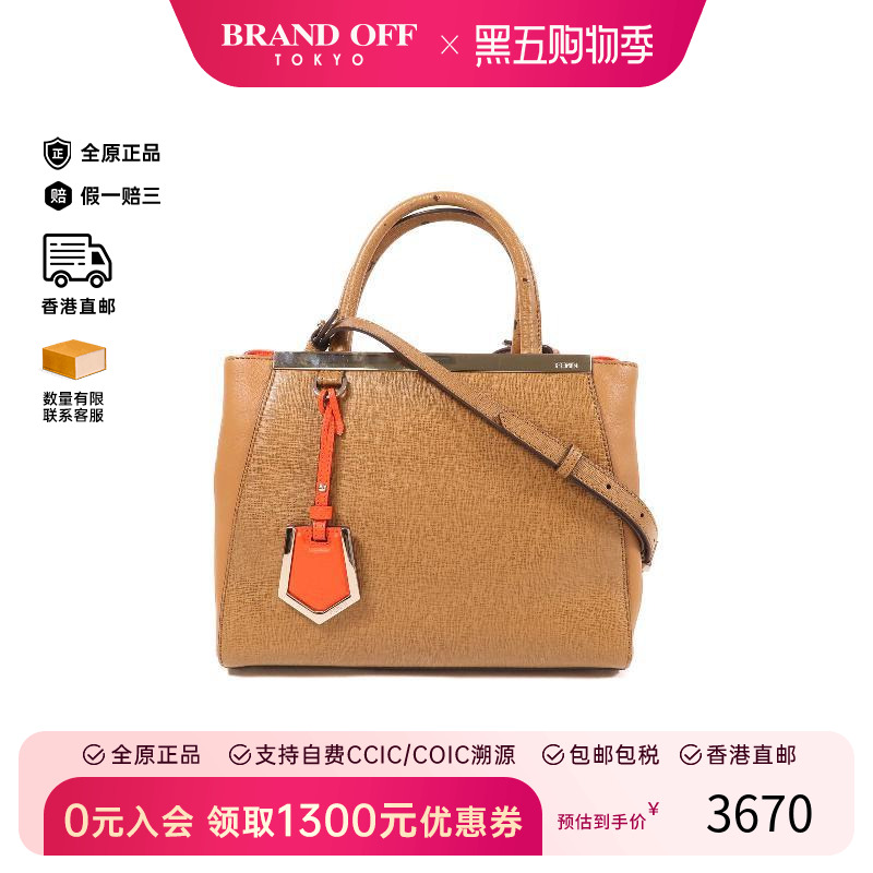 中古Fendi芬迪斜挎包レディース