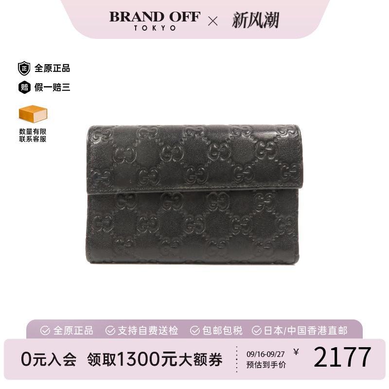 中古Gucci古驰短钱包レディース