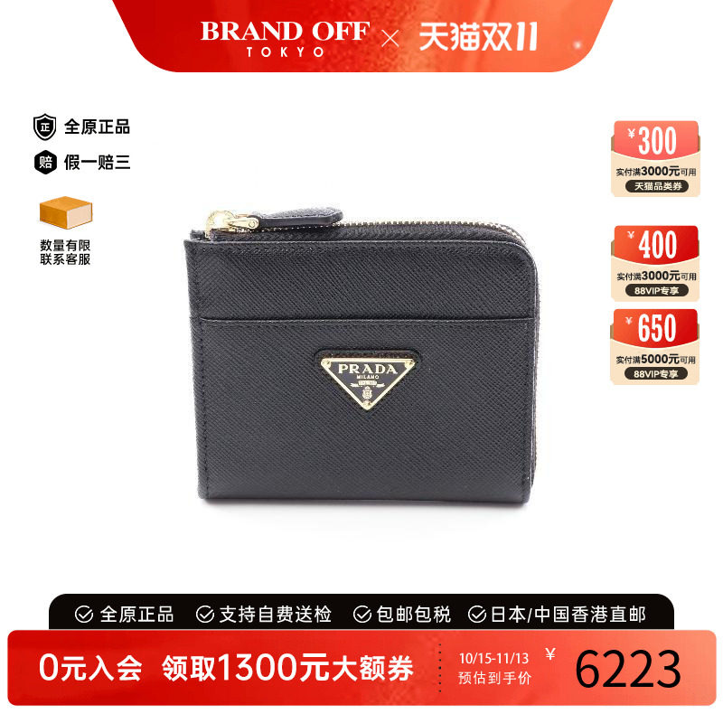 中古Prada普拉达零钱包