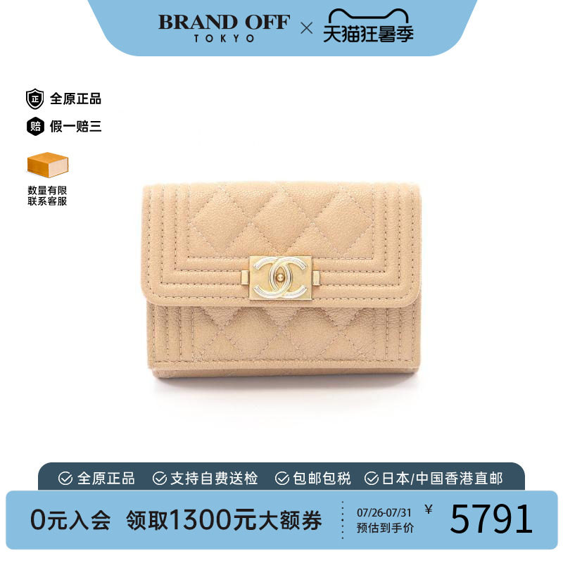 中古Chanel香奈儿短钱包