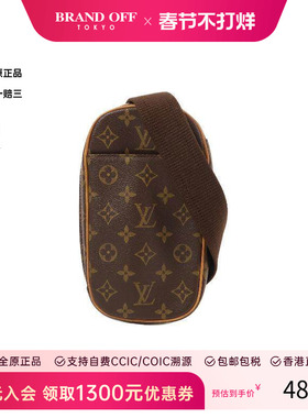 中古LV路易威登女包A级95新Pochette Gange蛋蛋包斜挎包BRANDOFF