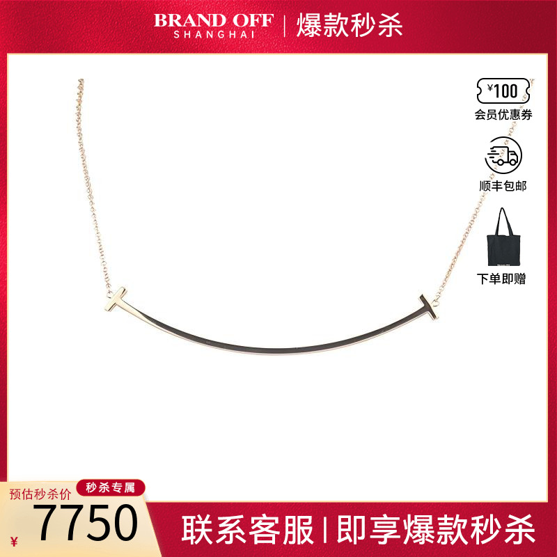 中古「95新」TIFFANY蒂芙尼T微笑大号750玫瑰金40.6-45.7cm