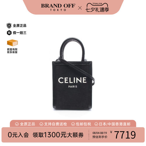 中古Celine赛琳斜挎包レディース