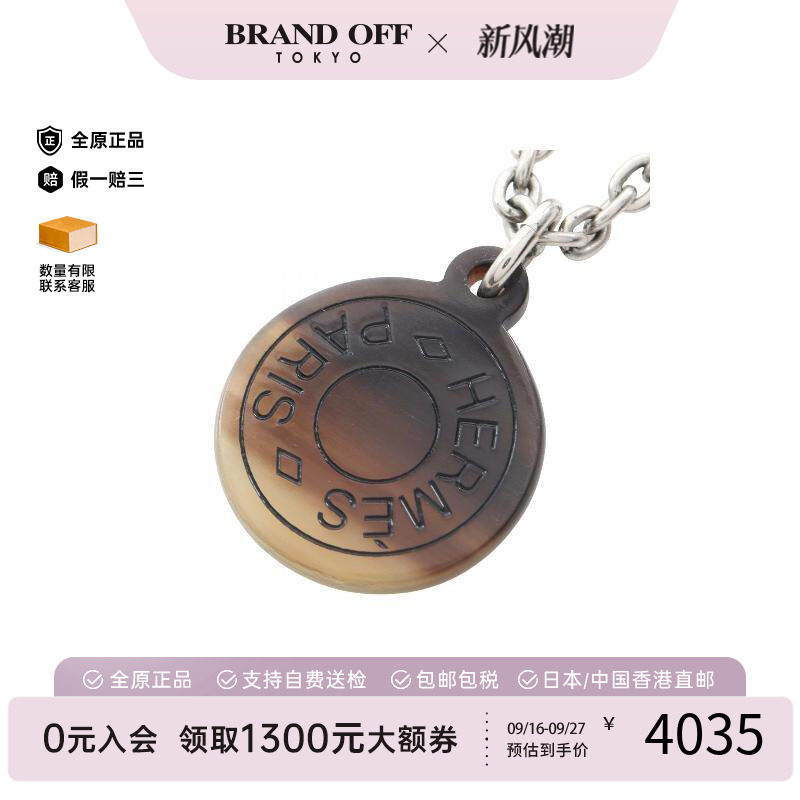 中古Hermes爱马仕项链レディース