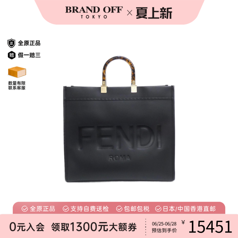 中古FENDI芬迪通用A级95新Sunshine Large小牛皮手提包BRANDOFF